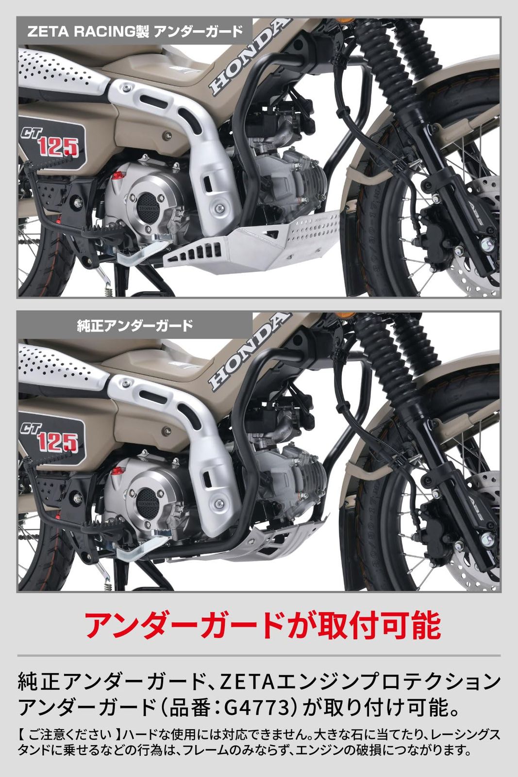 エンジンプロテクション アンダーフレームキット