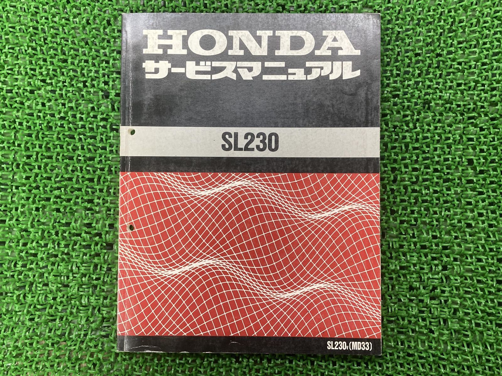 SL230 サービスマニュアル ホンダ 正規 バイク 整備書 MD33