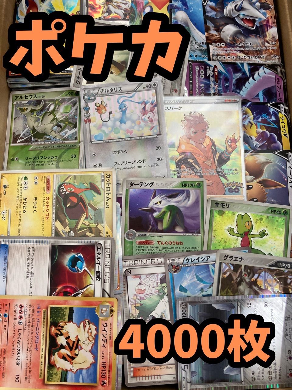 ポケモンカード ポケカ 引退品 処分 約4000枚大量まとめ売り - メルカリ