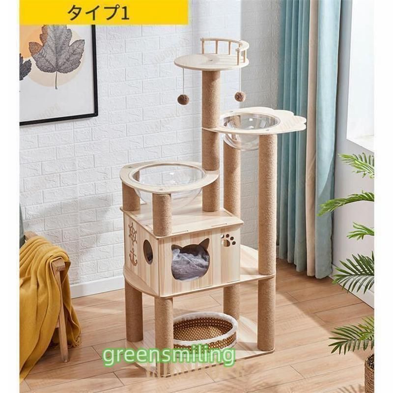 ブラス製手すりテラス付き　ハンドメイド木製キャットタワー ブラス製手すり付き！ インテリアにとけこむおしゃれな