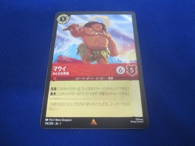 トレカ ディズニーロルカナ 114/204・JA・1 マウイ みんなの英雄