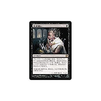 思考囲い テーロス 日本語4枚 思考囲い テーロス 日本語4枚 MTG 思考