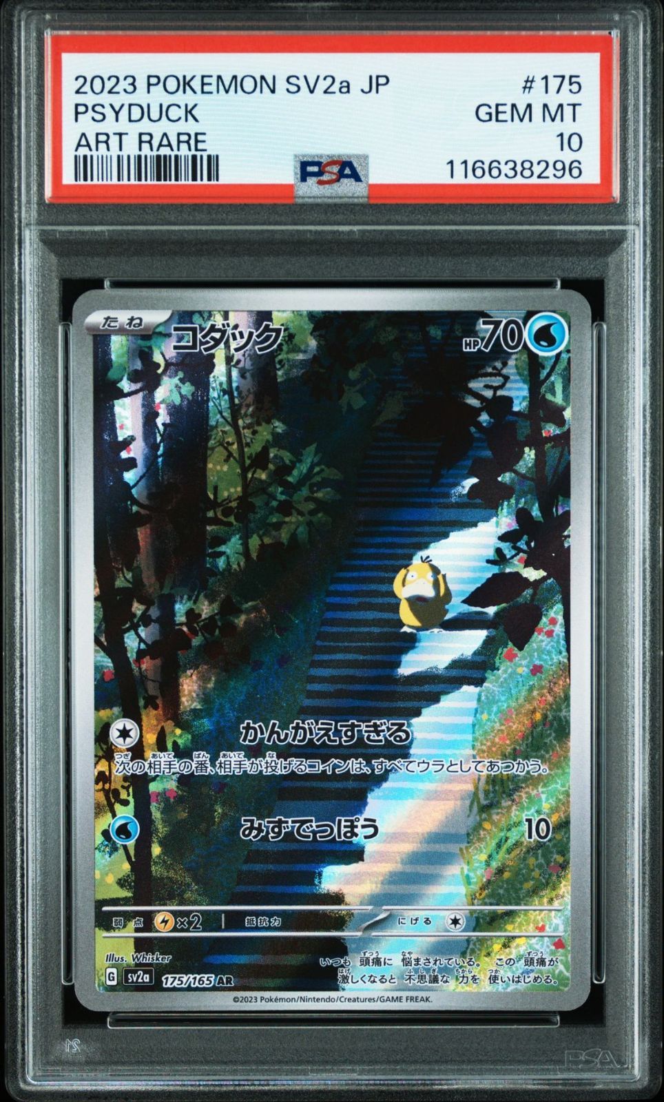 【PSA10】ポケモンカード　コダック　AR 151 Psyduck PSA 10 Gem Mint 2023 Pokémon Psyduck Art Rare AR 175/165 151