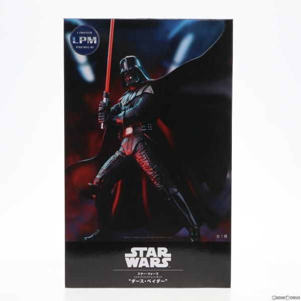 中古】[FIG]ダース・ベイダー スター・ウォーズ リミテッドプレミアム