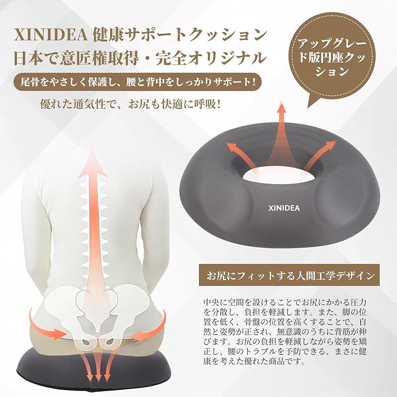 グレー 人間工学姿勢矯正クッション 骨盤サポート椅子 人間工学 姿勢