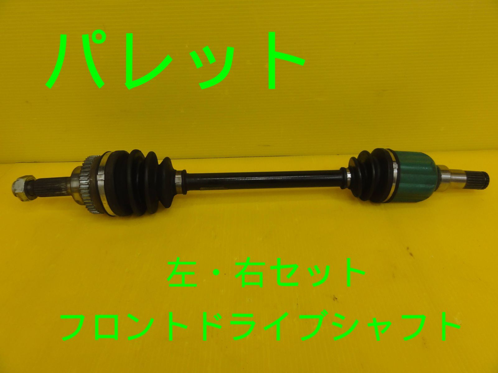 平成20年車 スズキ MK21S パレット 左 右 前 フロント ドライブシャフト 純正 F29498 F29499 a