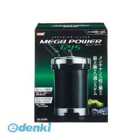 14営業日以内発送 GEX ジェックス 5548 メガパワー1215 沖縄離島販売不可