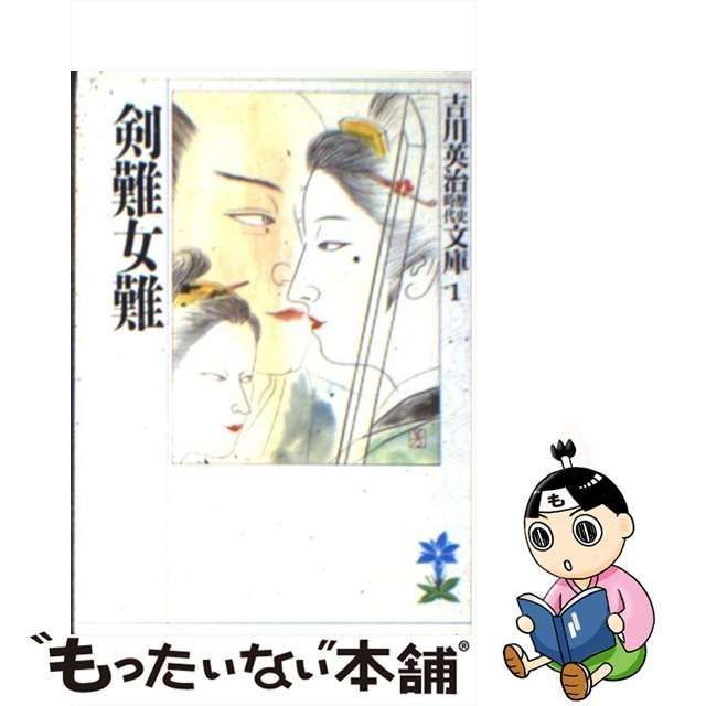 剣難女難 前編・後編 ２巻セットとセットで - 邦画・日本映画