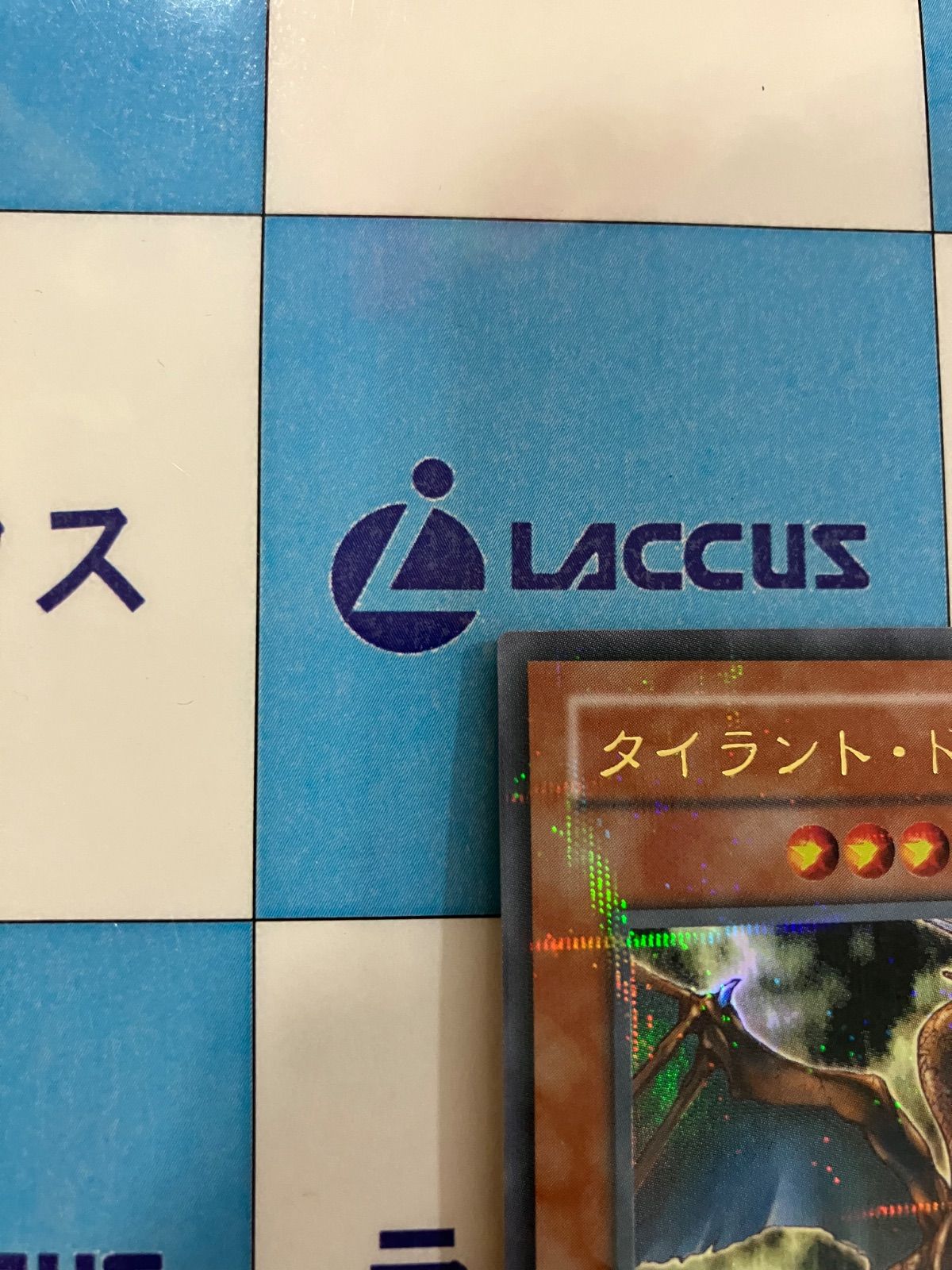 タイラントドラゴン　パラレル　PSA9 PSA9】タイラントドラゴン パラレル 遊戯王 PSA鑑定 - メルカリ