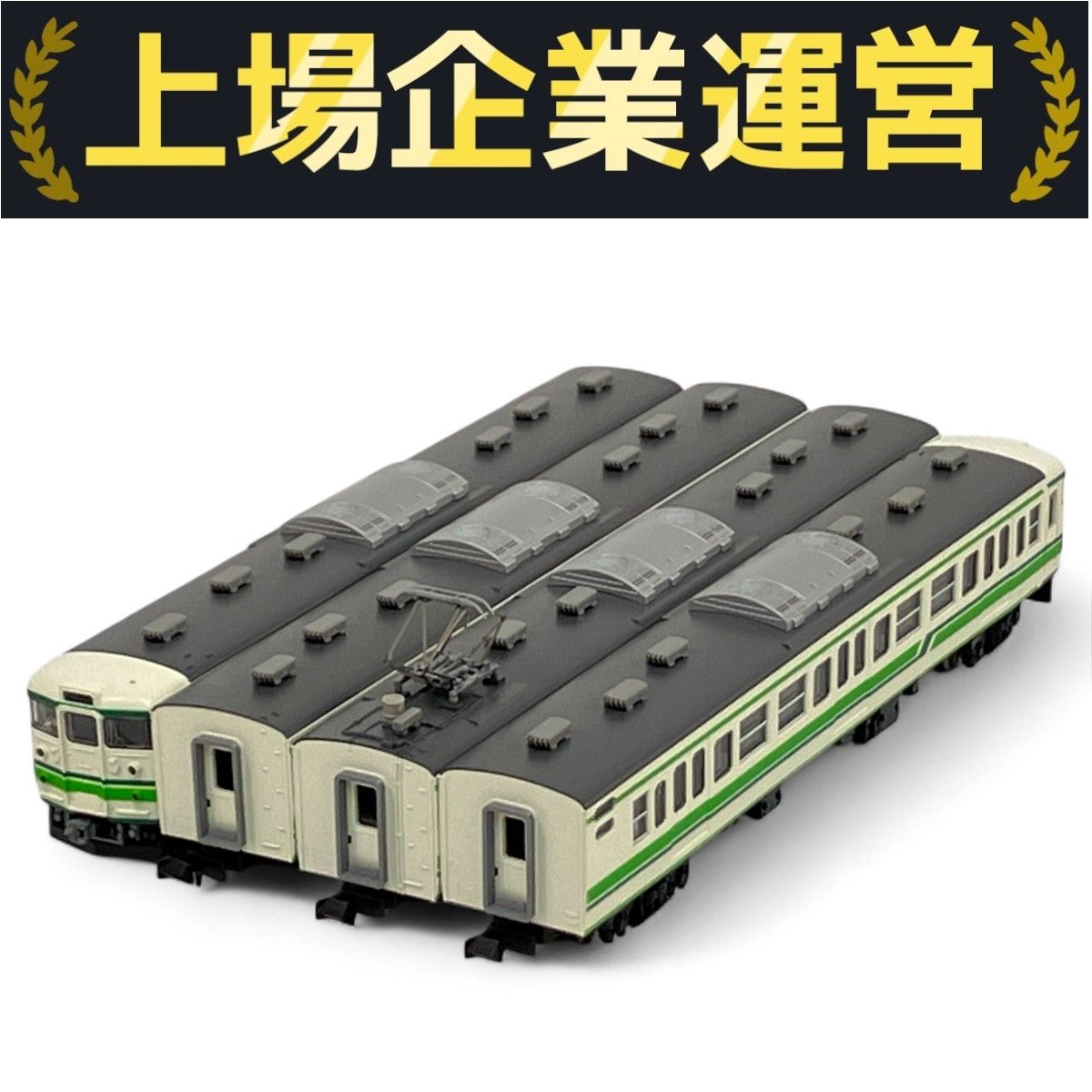 美品 TOMIX 92494 JR 115 1000系 近郊電車 新潟色・L編成 4両