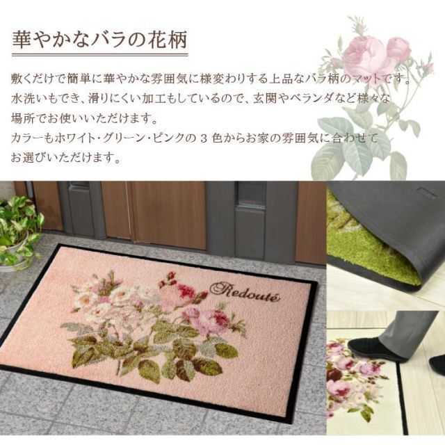 【 52×70cm ルドゥーテ エントランスマット 】 玄関マット 屋外 おしゃれ 薔薇雑貨 玄関マット 洗える ガーデニング 雑貨 インテリア 雑貨 アンティーク バラ図譜 上品 エレガント 大人 インテリア おしゃれ レトロ 直送 ユニベール