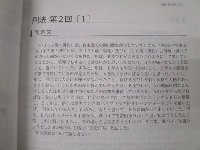 アガルートアカデミー 司法試験 論文答案の「書き方」民法/商法/刑法/行政法等 2024年合格目標セット 状態良 7冊 ☆ 057R4D アガルートアカデミー 司法試験 論文答案の「書き方」民法/商法