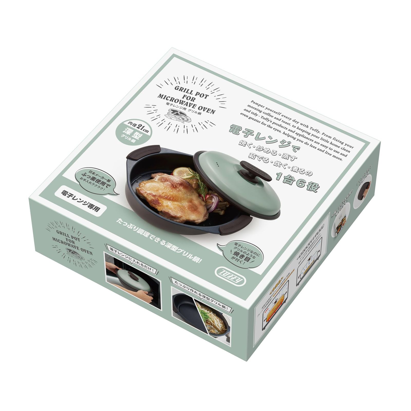 k専用 Toffy/トフィー】 電子レンジ用 グリル鍋 K-MW4 (ペールアクア