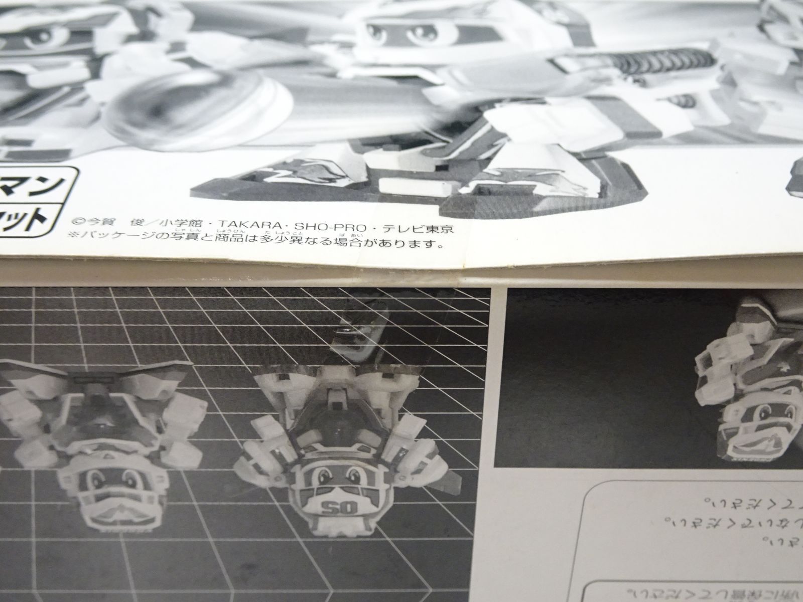 限定 スーパービーダマン フェニックス スペシャルセット 未開封品