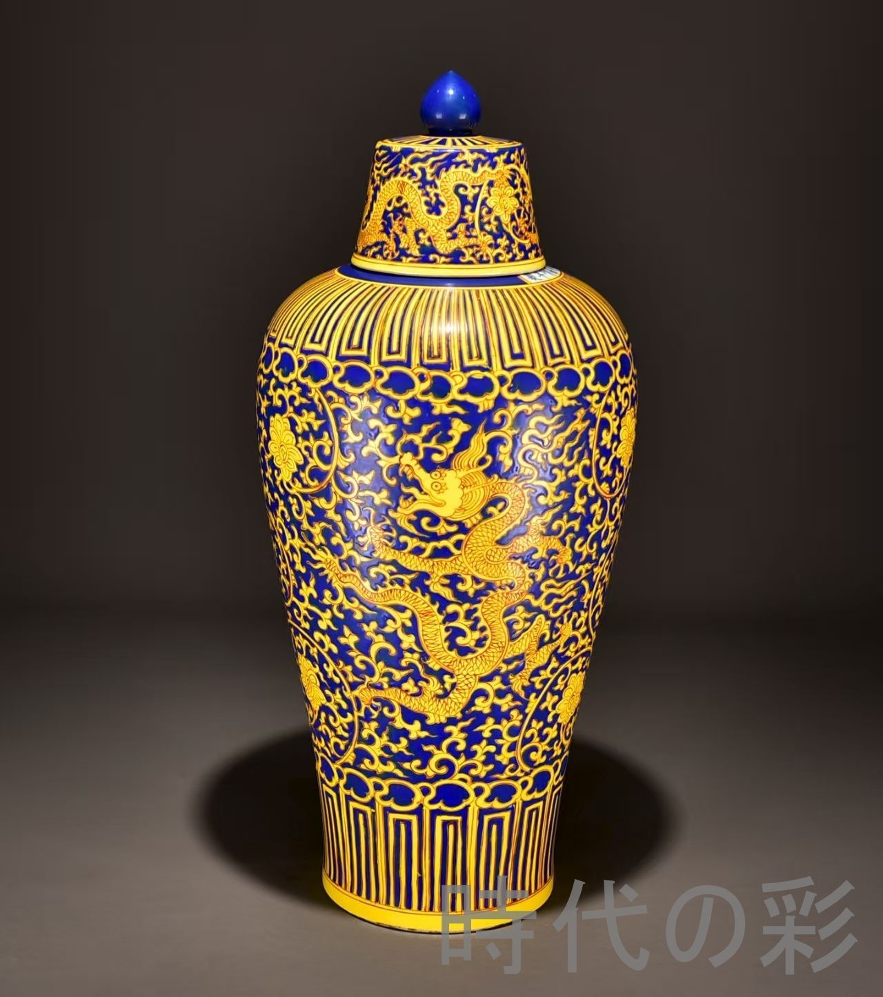 中国古美術 明・嘉靖 藍地黄彩 蓮枝竜紋 梅瓶 壺 花瓶 古陶磁 骨董品