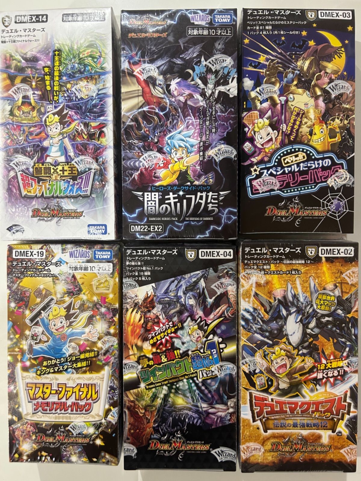 デュエルマスターズ 拡張パック「6BOXセット」