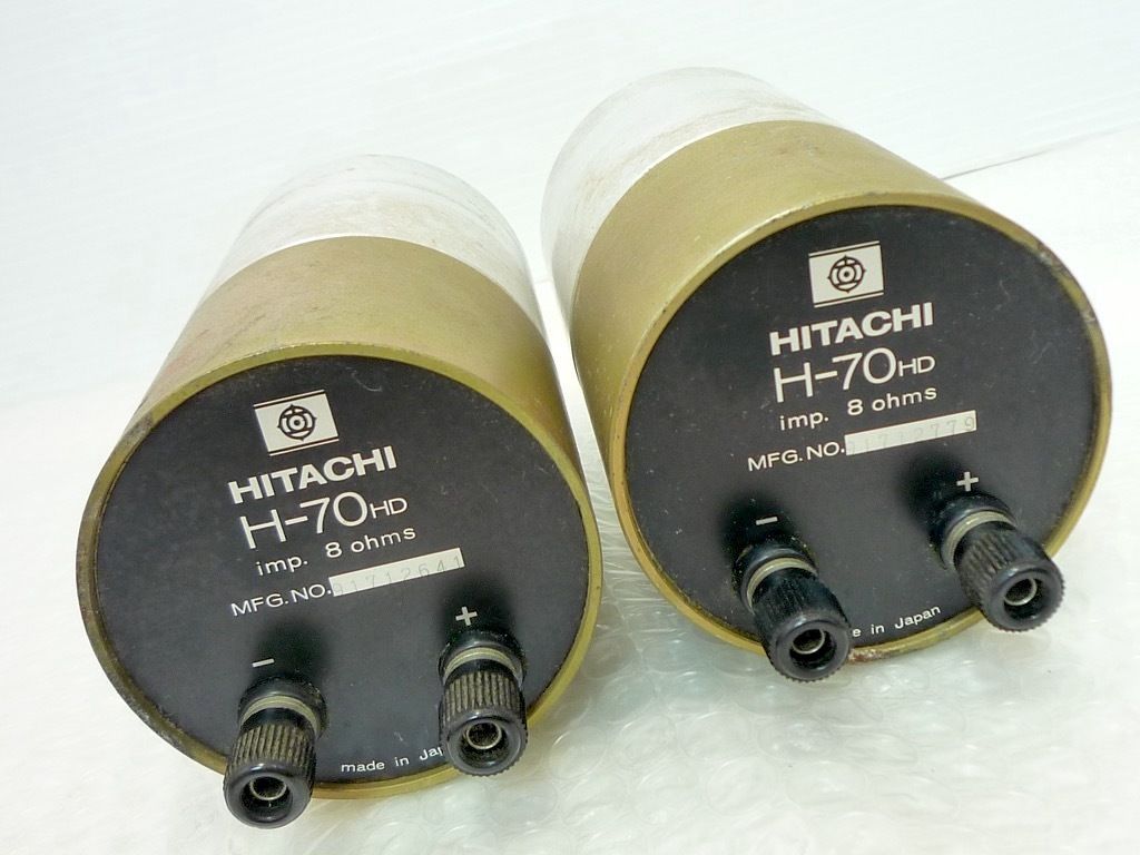 日立　ツイーター日立　コーラルオマケ付き! HITACHI 日立 Lo-D ホーン ツイーター ユニット H-70HD ペア 可動品