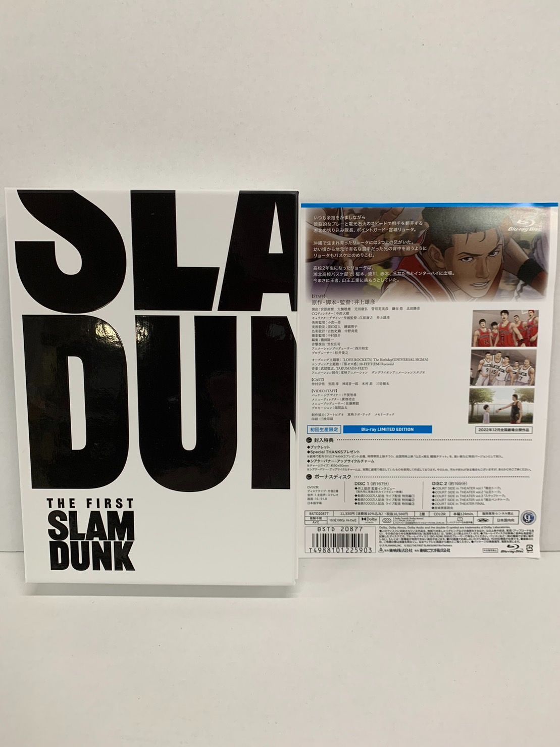 slam dunk スラムダンク Blu-ray 初回生産版 最終値下げ
