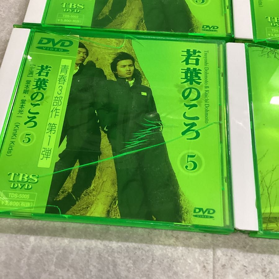 TBS 若葉のころ DVD-BOX 6巻組 Kinki Kids キンキキッズ 堂本剛・堂本 