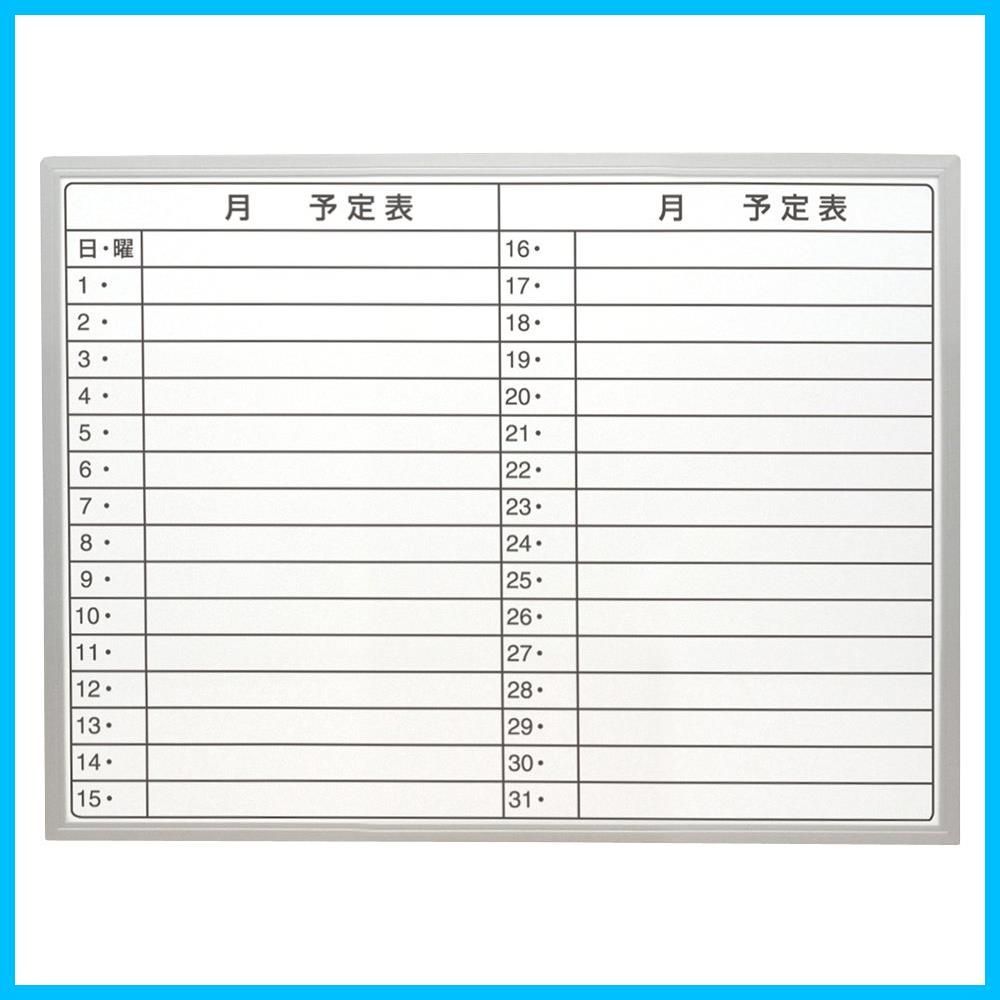 迅速発送】ナカバヤシ 薄型アルミスケジュールボード600×450mm SBA ...