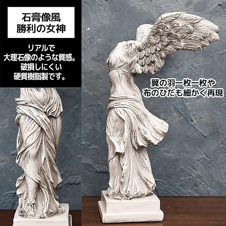 FUPUTWO サモトラケ ニケ 石膏像 フィギュア 勝利の女神 インテリア 
