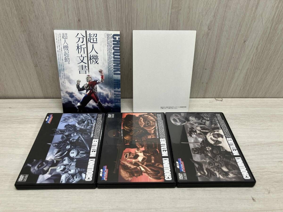DVD 超人機メタルダーBOX 初回生産限定 豪華解説書『超人機分析文書