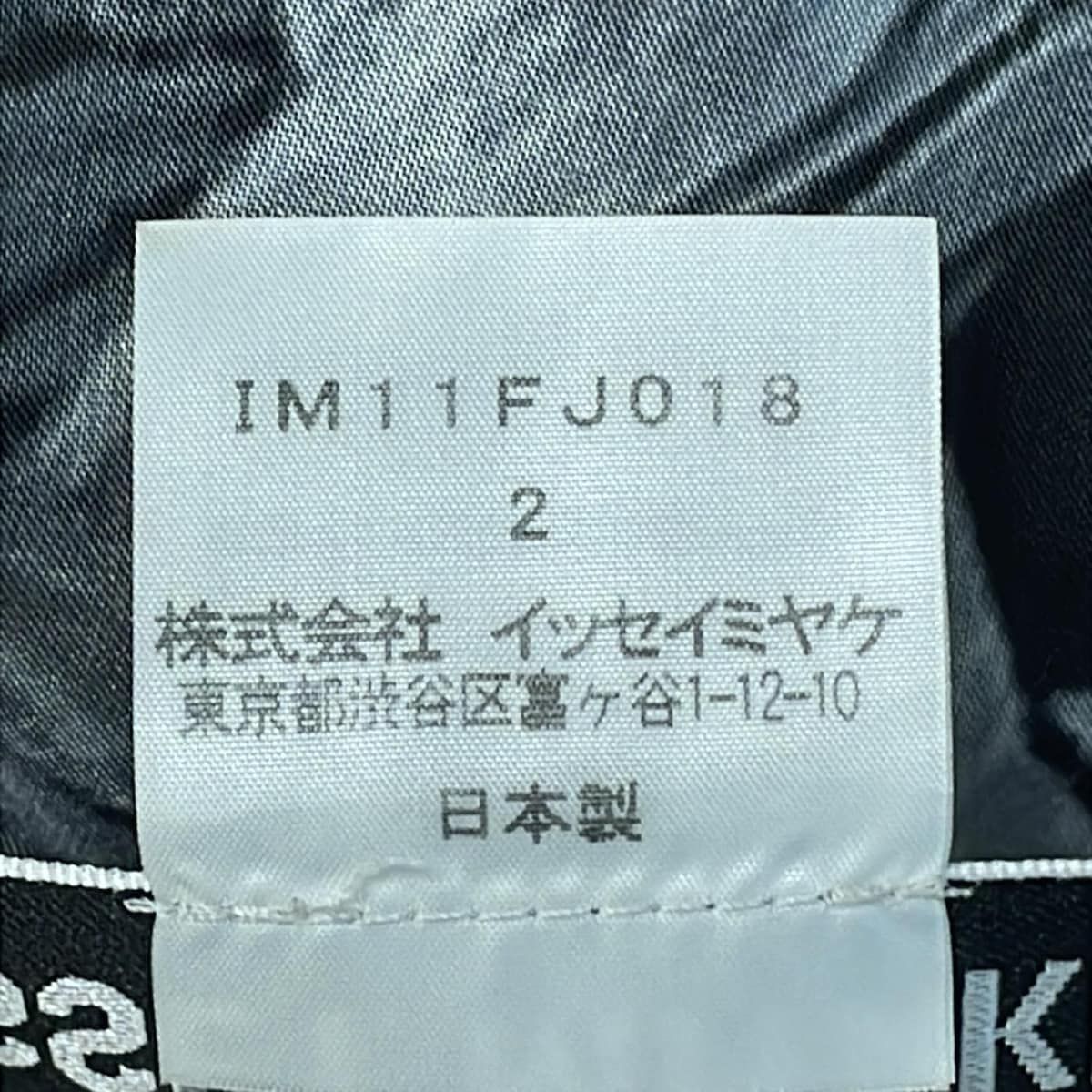 ISSEYMIYAKE(イッセイミヤケ) 半袖カットソー サイズ2 M