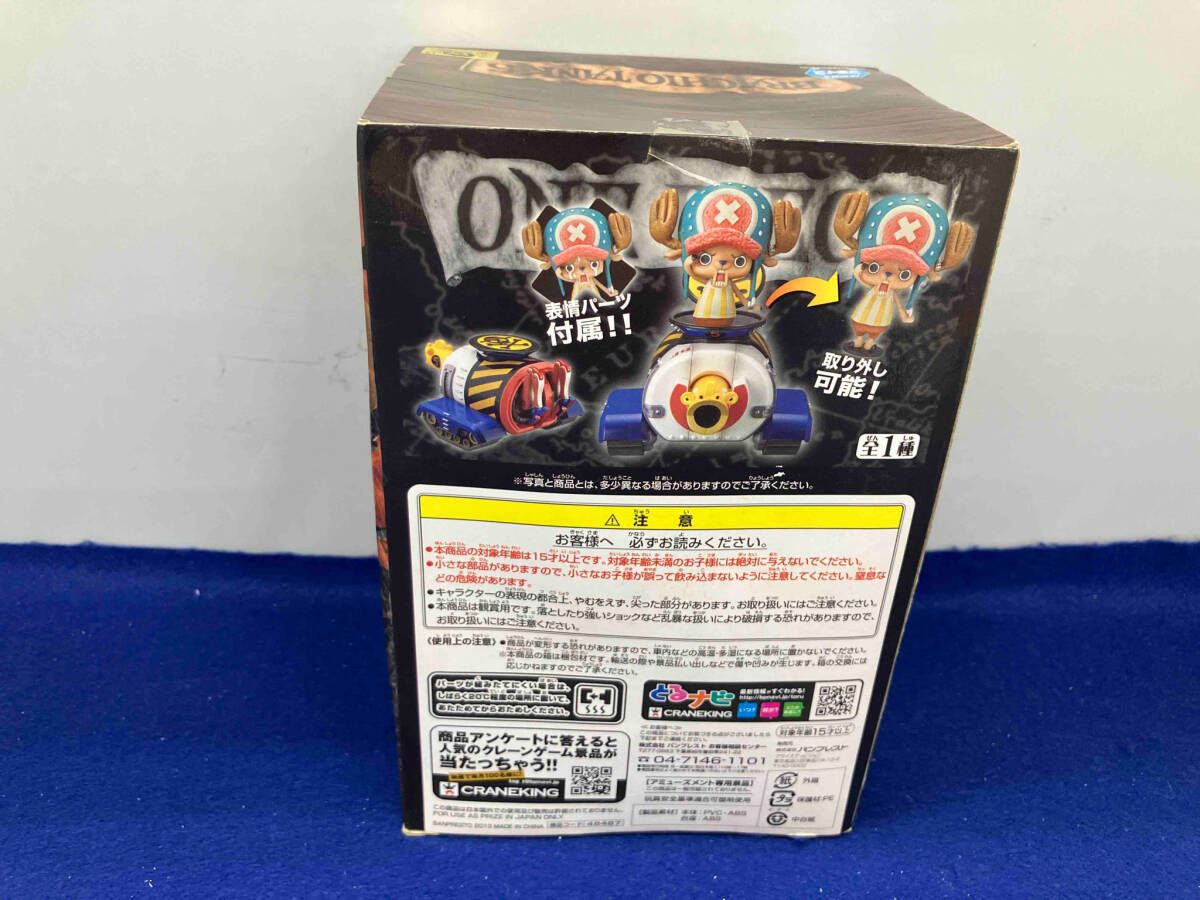 BANDAI - ブラキオタンク5号 THE GRANDLINE VEHICLE ワンピース グラビークル：ブラキオタンク5号：ワンピース THE GRANDLINE