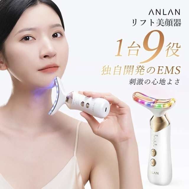 美顔器 ems リフトアップ効果 フェイスケア リフトアップ美顔器