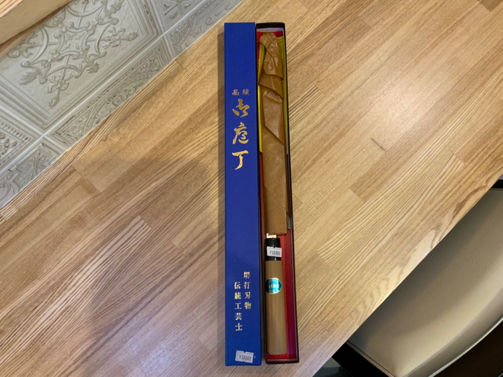 青ニ鋼
