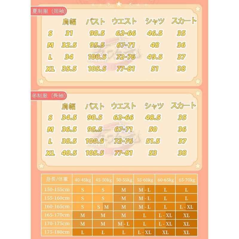 夏制服短袖 冬制服長袖