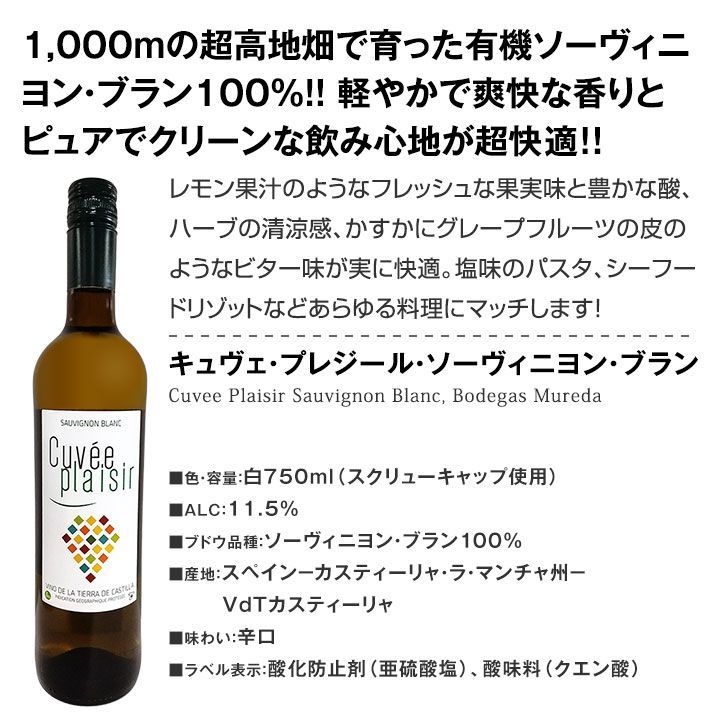 当店代表する人気一押しワインばかりを集めた渾身の赤白泡