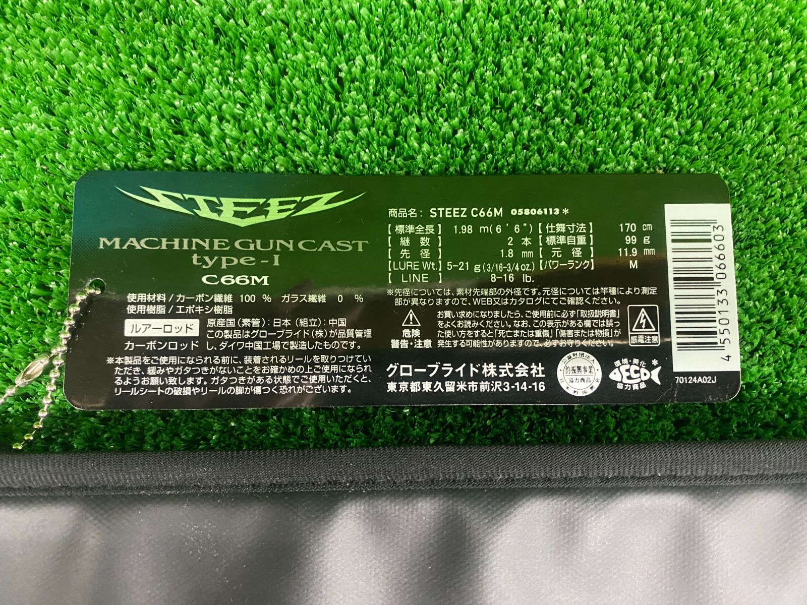 スティーズ C66M