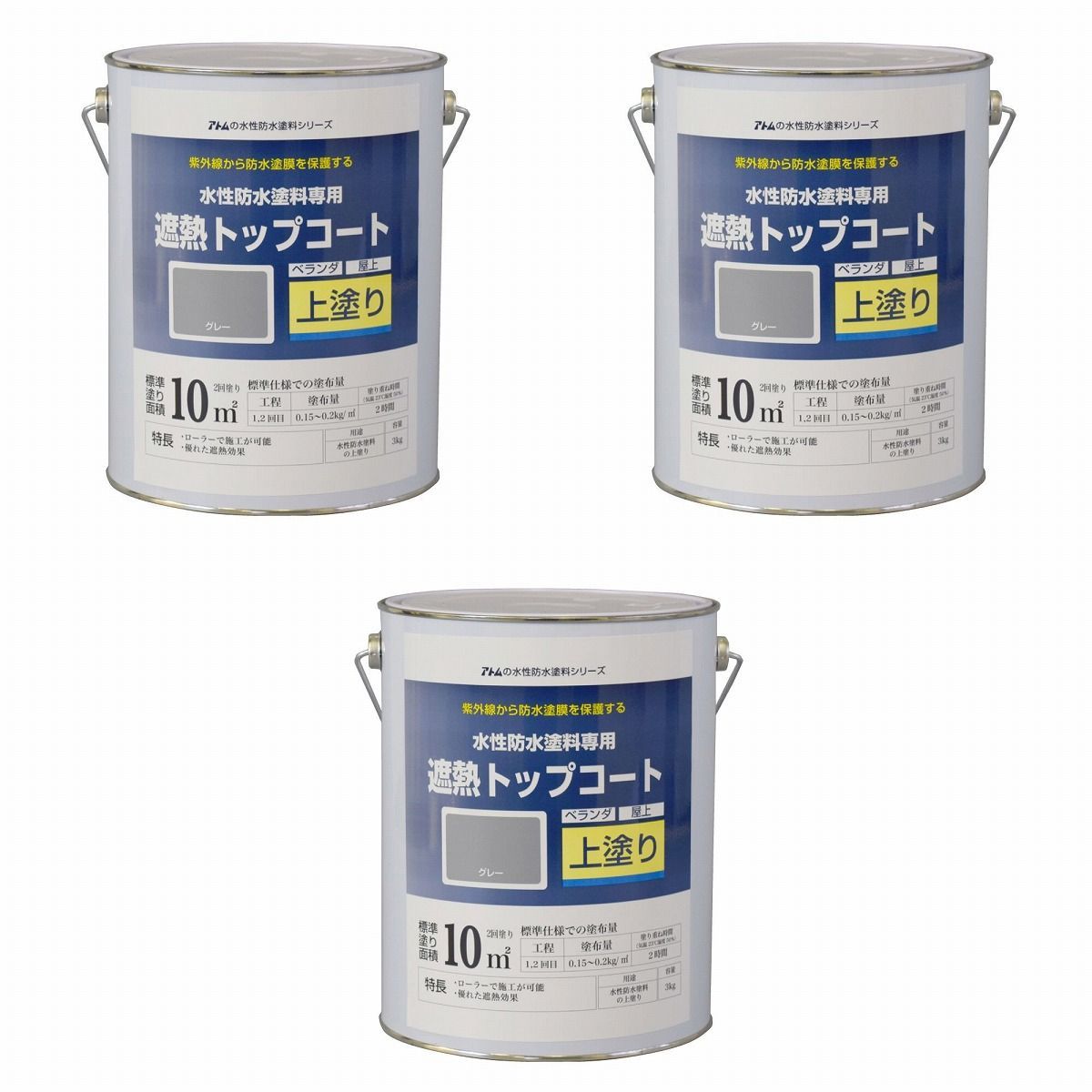 アトムハウスペイント - 水性防水塗料専用遮熱トップコート - 3kg - 遮