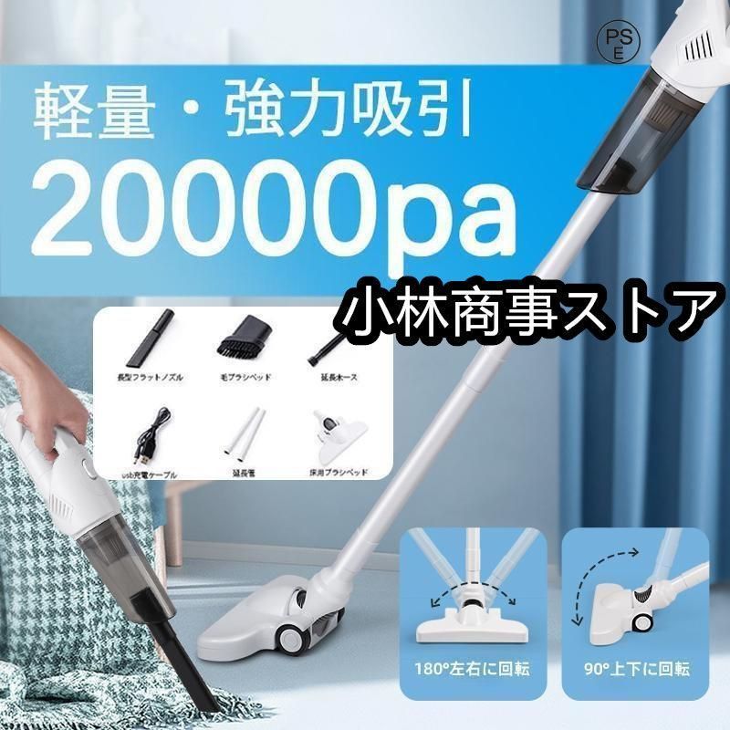 コードレス掃除機 吸引力 強力 20000pa 2WAY 軽量 充電式 掃除機 小型 コンパクト スティッククリーナー スティック型 サイクロン式  2023最新 - メルカリ