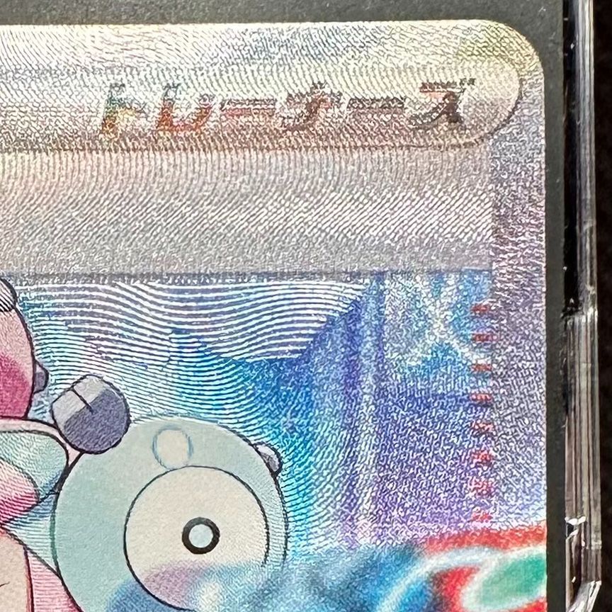 ポケモンカード ナンジャモ SAR クレイバースト sv2D 096/071