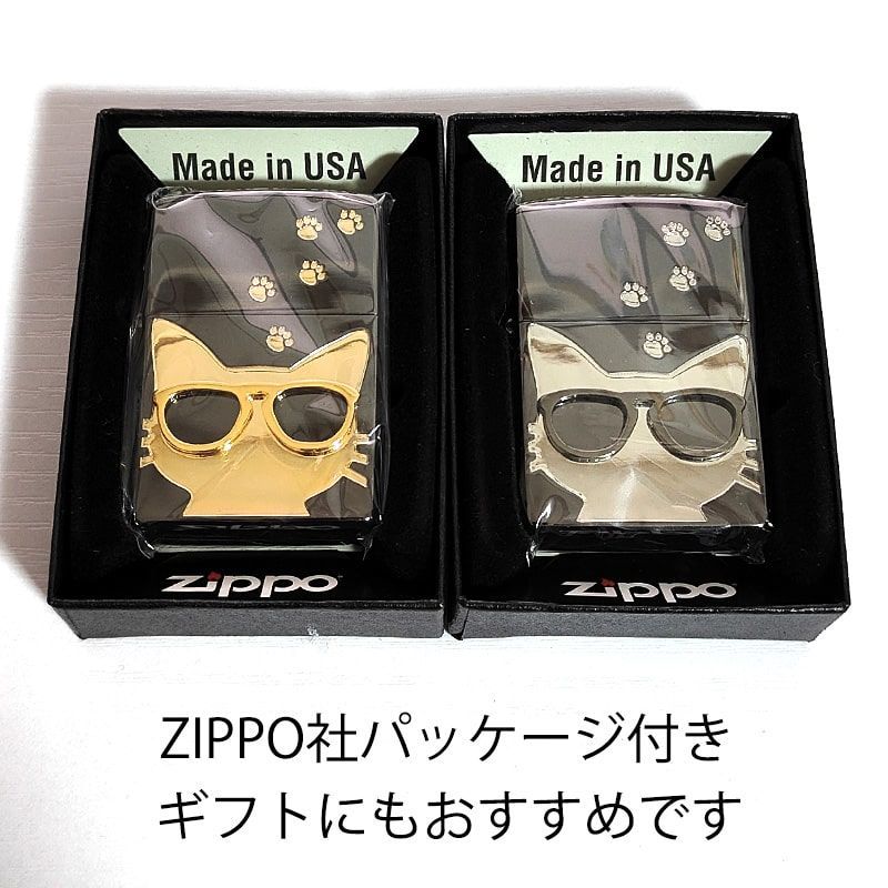 ZIPPO ペア ライター セット サングラスキャット 可愛い ネコ かわいい 猫 ジッポ 足跡 ブラック ゴールド シルバー メタル貼り  エッチング彫刻 レディース メンズ ギフト プレゼント - メルカリ