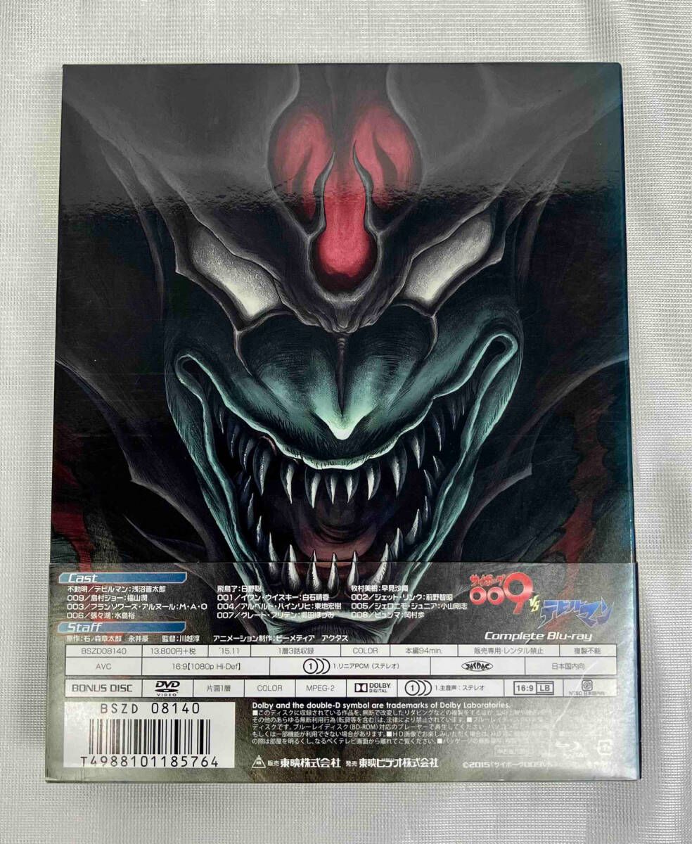 サイボｰグ009VSデビルマン