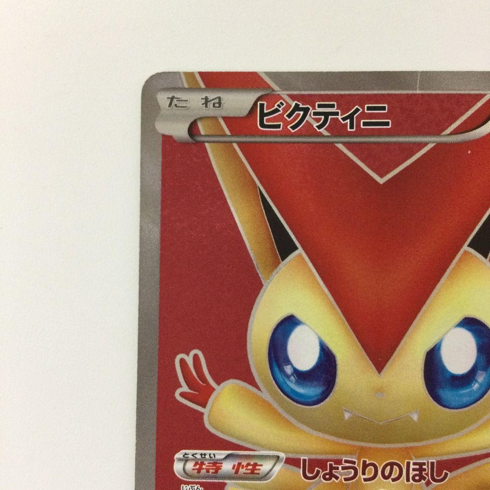 【稀少】ポケモンカード ビクティニ 1ed 【美品】 稀少】ポケモンカード ビクティニ 1ed 【極美品】 - メルカリ