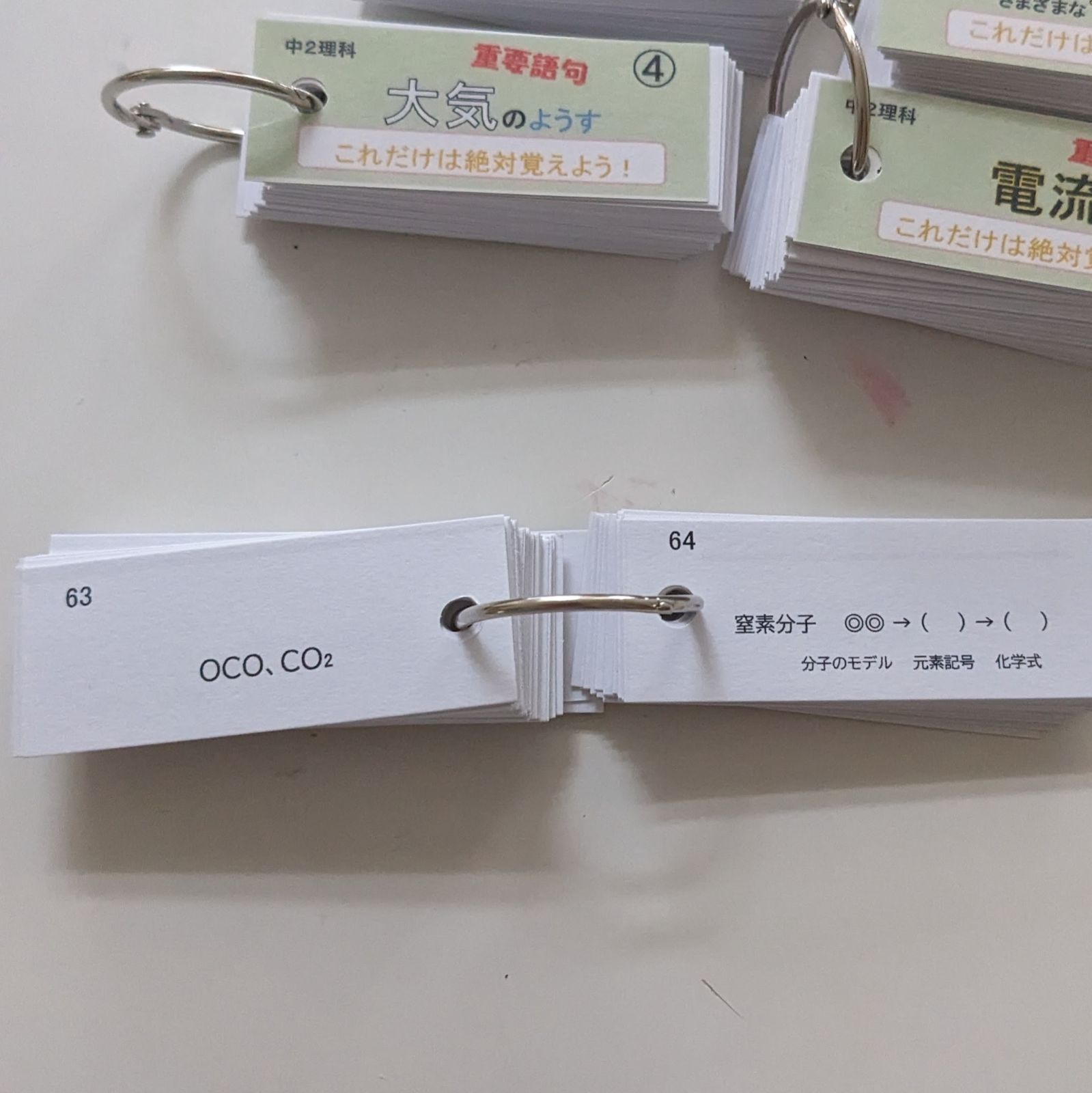 お得なセット【中2単語帳】理科・社会セット（理科、歴史、地理） お得なセット【単語帳】中1、2、3年理科セット〈重要語句〉受験