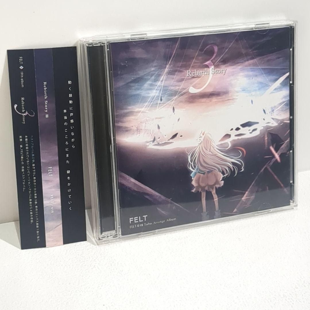 Rebirth Story III FELT 東方 同人 音楽 Rebirth Story III FELT 東方 同人 音楽 CD 帯付き - メルカリ
