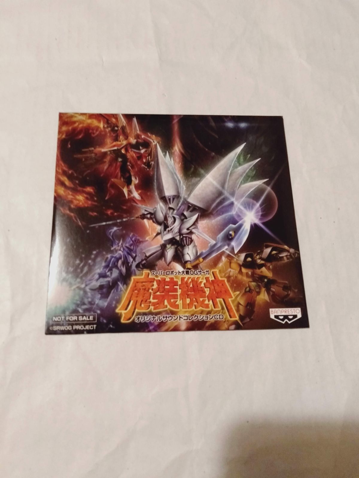 CD】スーパーロボット大戦OGサーガ 魔装機神 オリジナルサウンドコレクション