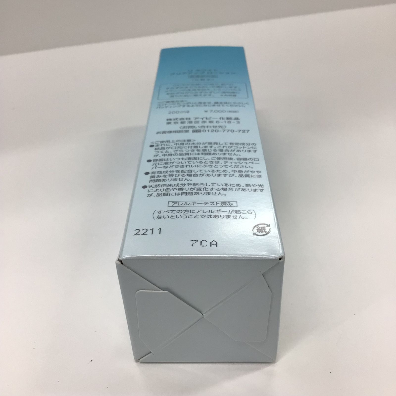 K952 アイビー化粧品 リ ホワイト クリアアップ ローション (化粧水