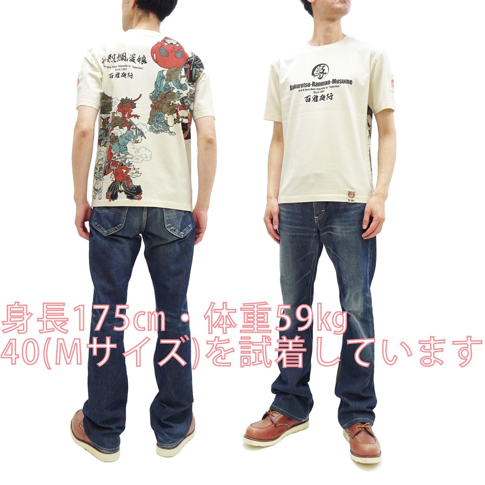 爆烈爛漫娘 RMT-342 和柄 半袖Tシャツ B-R-M 妖怪 百鬼夜行 Tシャツ 