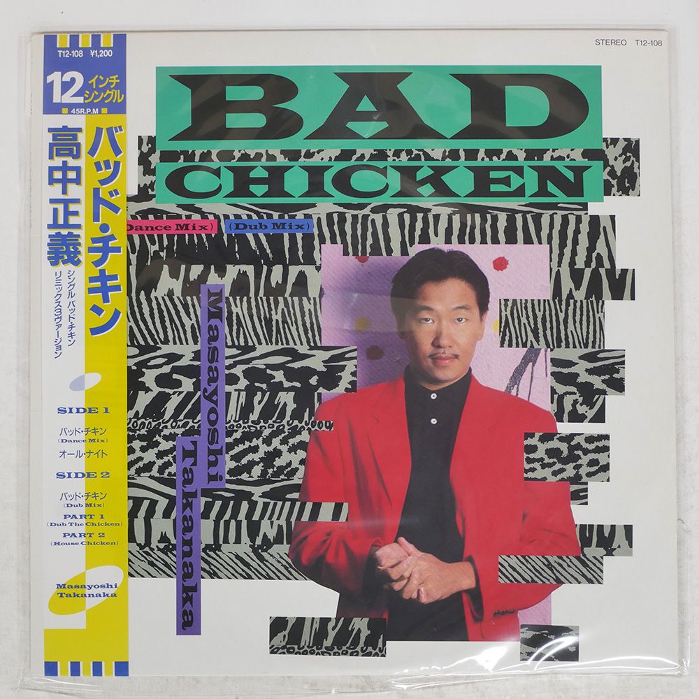 帯 国内盤 高中正義/BAD CHICKEN/EASTWORLD T12108 12 - メルカリ