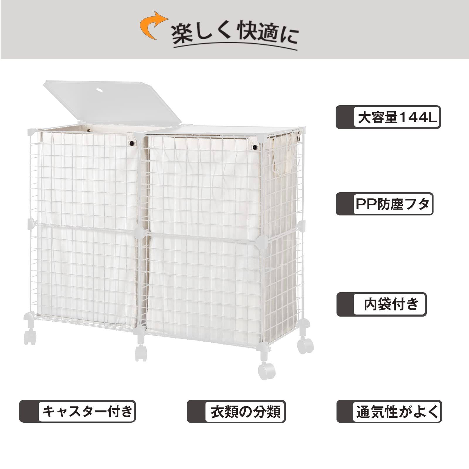 ダブル ホワイト UZENN 144L メタル ランドリーバスケット 蓋付き 洗濯