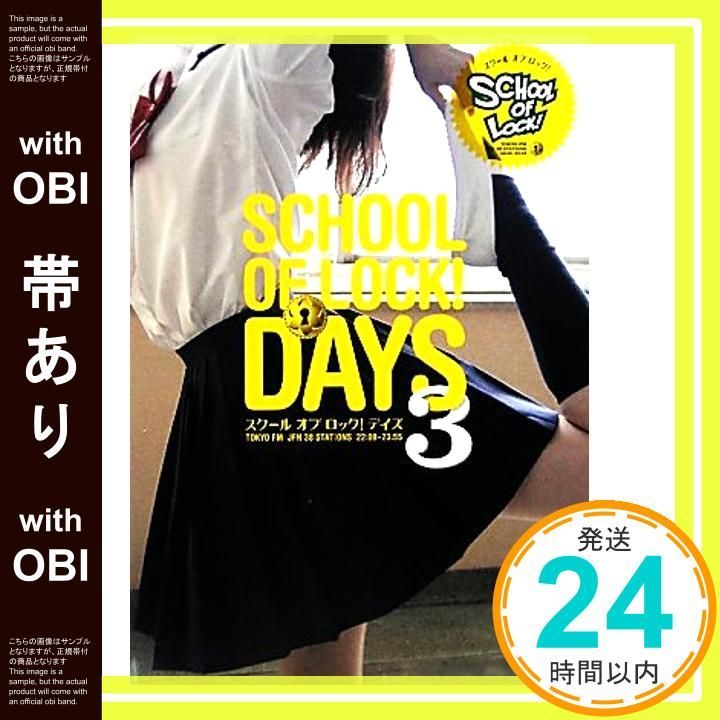 帯あり SCHOOL OF LOCK ! DAYS 3 起立! 礼! 叫べ―? Nov 16 2009 TOKYO FM SCHOOL OF LOCK!_07