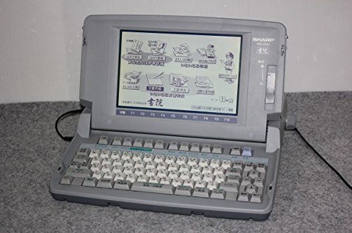 SHARP シャープ WD-J200 ワープロ書院 中古】ワープロ シャープ 書院 WD-J200 中古】(非常に良い)SHARP