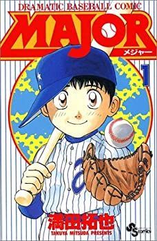 【中古】MAJOR(メジャー) 78巻完結コミックセット (少年サンデーコミックス)
