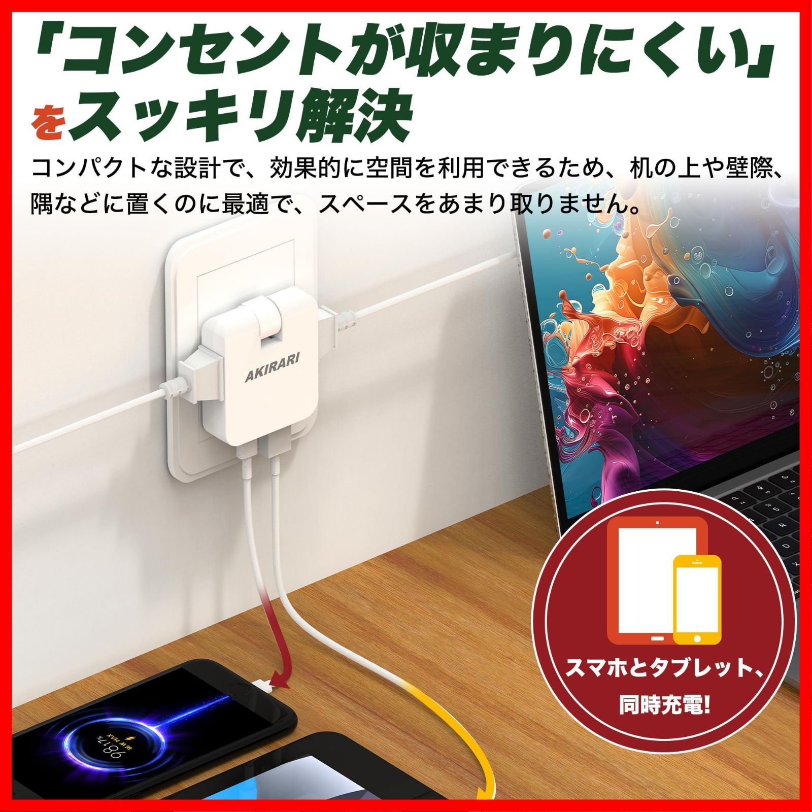 数量 充電アタブター 省スペース 卓上 電源タップ 4個口 コーナータップ マルチコンセント ホワイト スイングプラグ 小型軽量 マルチタップ タップ タップ USB USB充電器 タコ足配線 蛸足コンセント 1個Type-Cポート 1個USB-Aポート WWW_NOITHATQUANGTHANH_NET